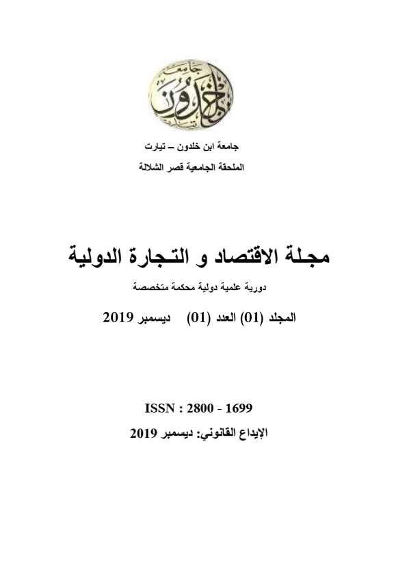 Volume 1 - Number 1